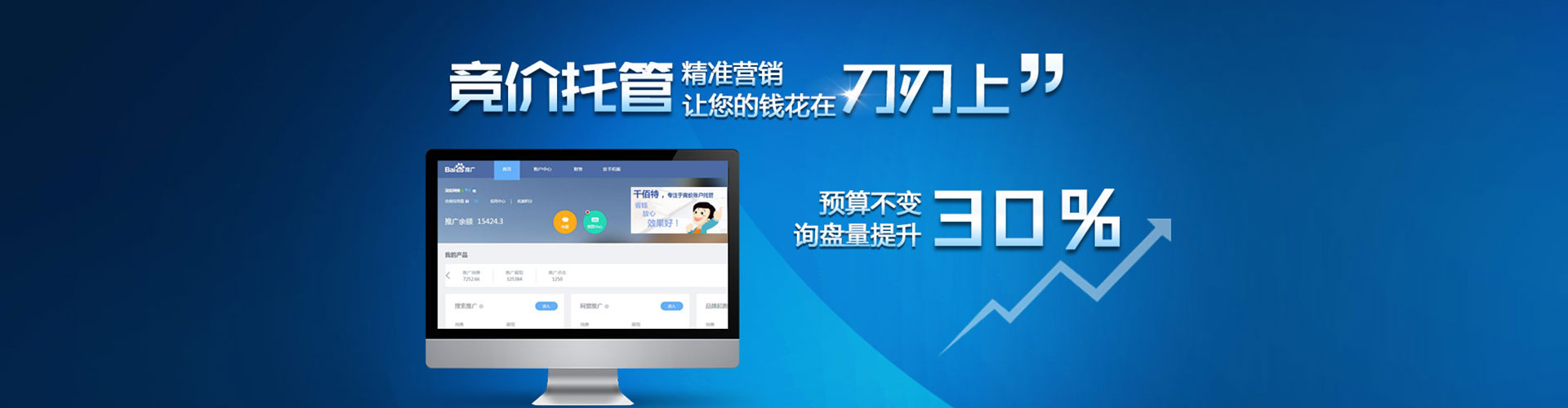 霍林郭勒百度竞价运营